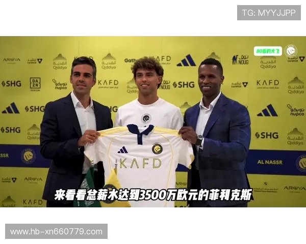 菲利克斯父亲透露全家人都为儿子加盟利雅得胜利感到高兴